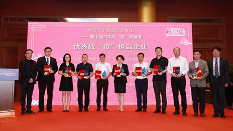 非常時期大擔當 北汽登上戰“疫”英雄譜