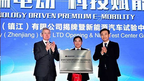 官宣：“麥格納衛(wèi)藍(lán)”成立了！