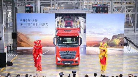 首臺(tái)梅賽德斯-奔馳國(guó)產(chǎn)重卡下線！北汽+奔馳，精誠(chéng)合作再結(jié)碩果