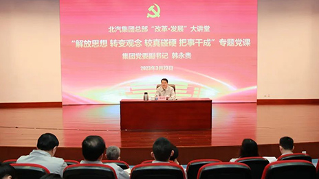 如何更好服務(wù)一線？總部黨委要推進(jìn)“五走進(jìn)五調(diào)研”