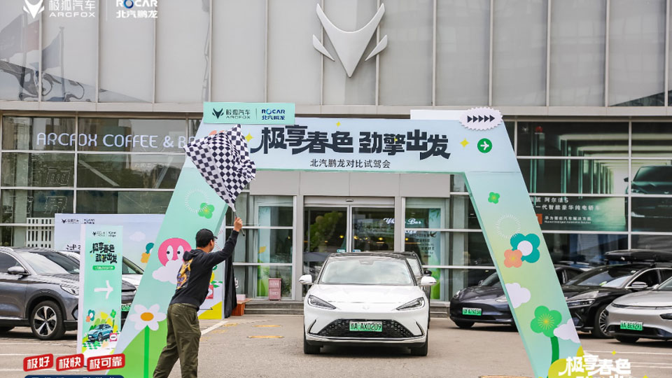 北汽集團(tuán)丨勞動(dòng)最美！北汽人用奮斗擦亮勞動(dòng)最美底色