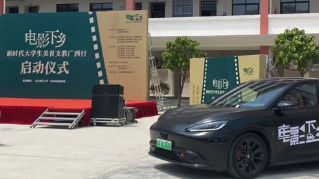 看，北汽開(kāi)來(lái)了“電影大篷車”