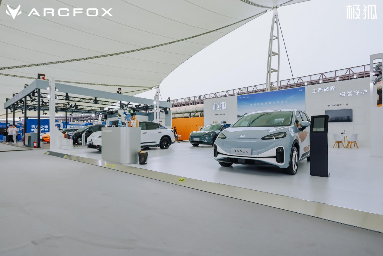 展現(xiàn)新能源創(chuàng)新成果 以開放促高質(zhì)量發(fā)展  北汽集團極狐汽車亮相2023服貿(mào)會