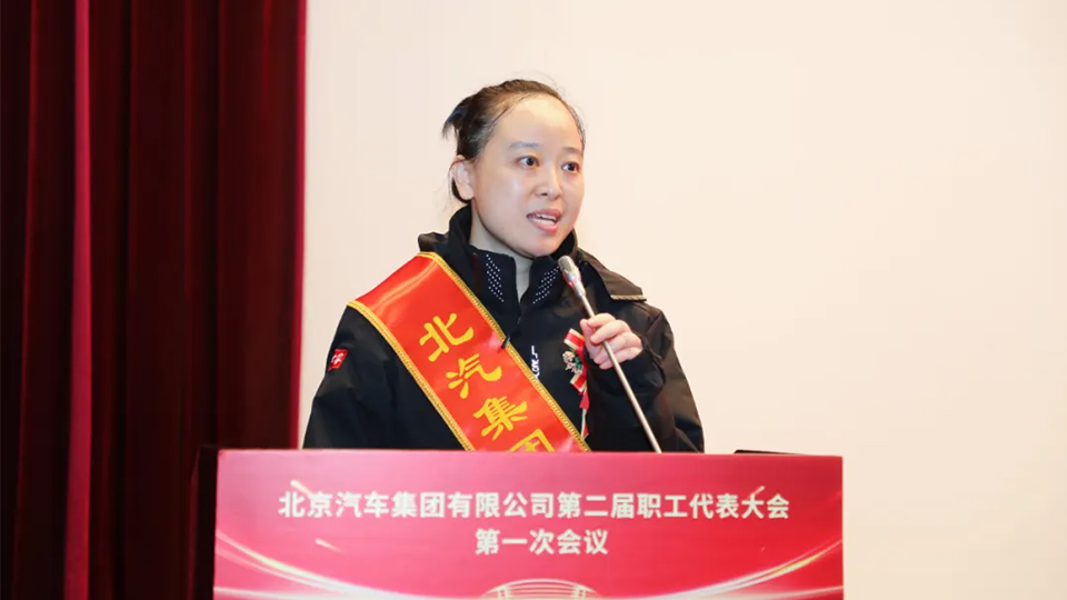 黃鳳，北汽“榮譽員工”！