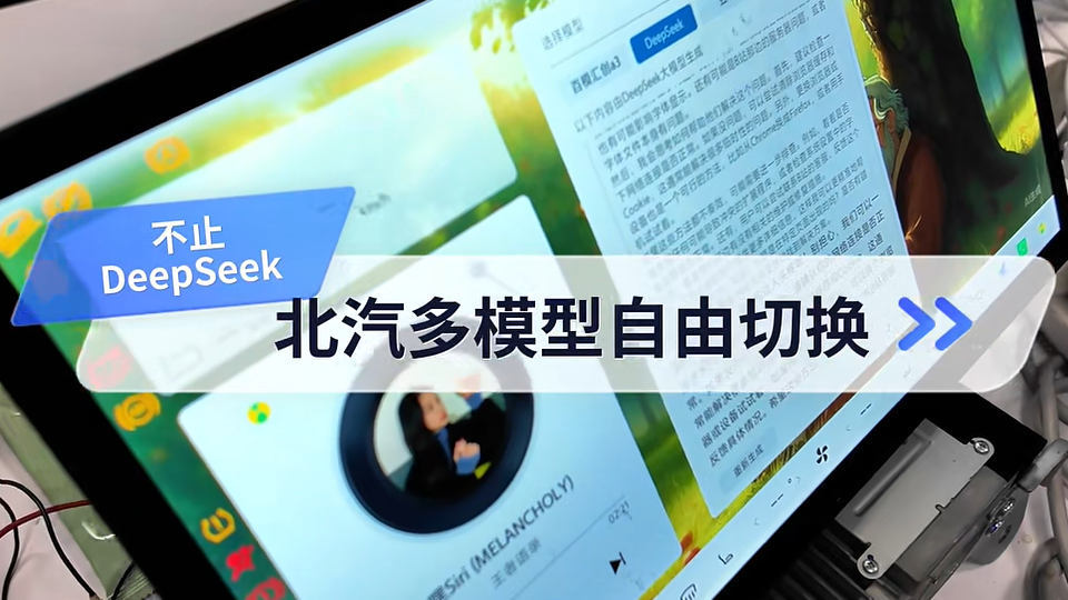 極狐阿爾法S5已接入DeepSeek大模型，除此外還有……